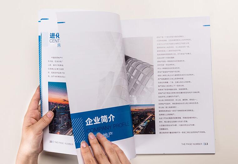 企業畫冊印刷 企業畫冊印刷